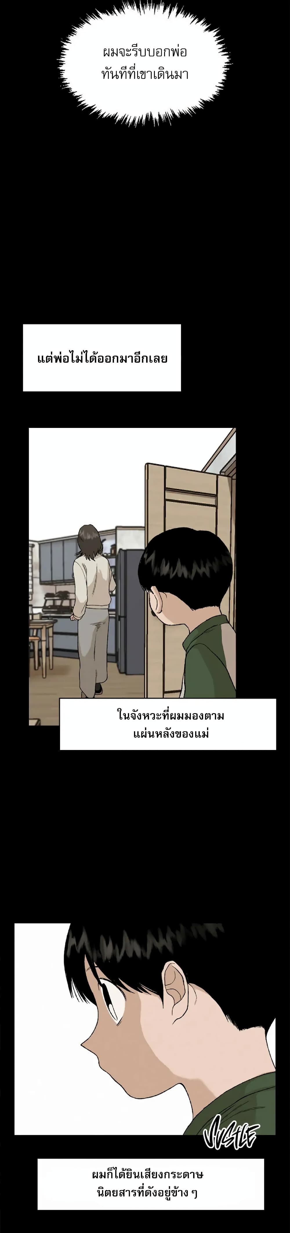 อ่านมังงะ Hide And Seek On The Sofa ตอนที่ 3/14.jpg