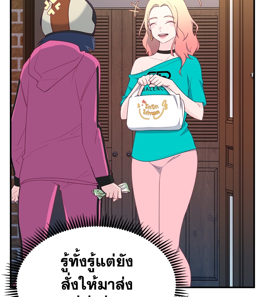 อ่านมังงะ Spy House ตอนที่ 1/150.jpg