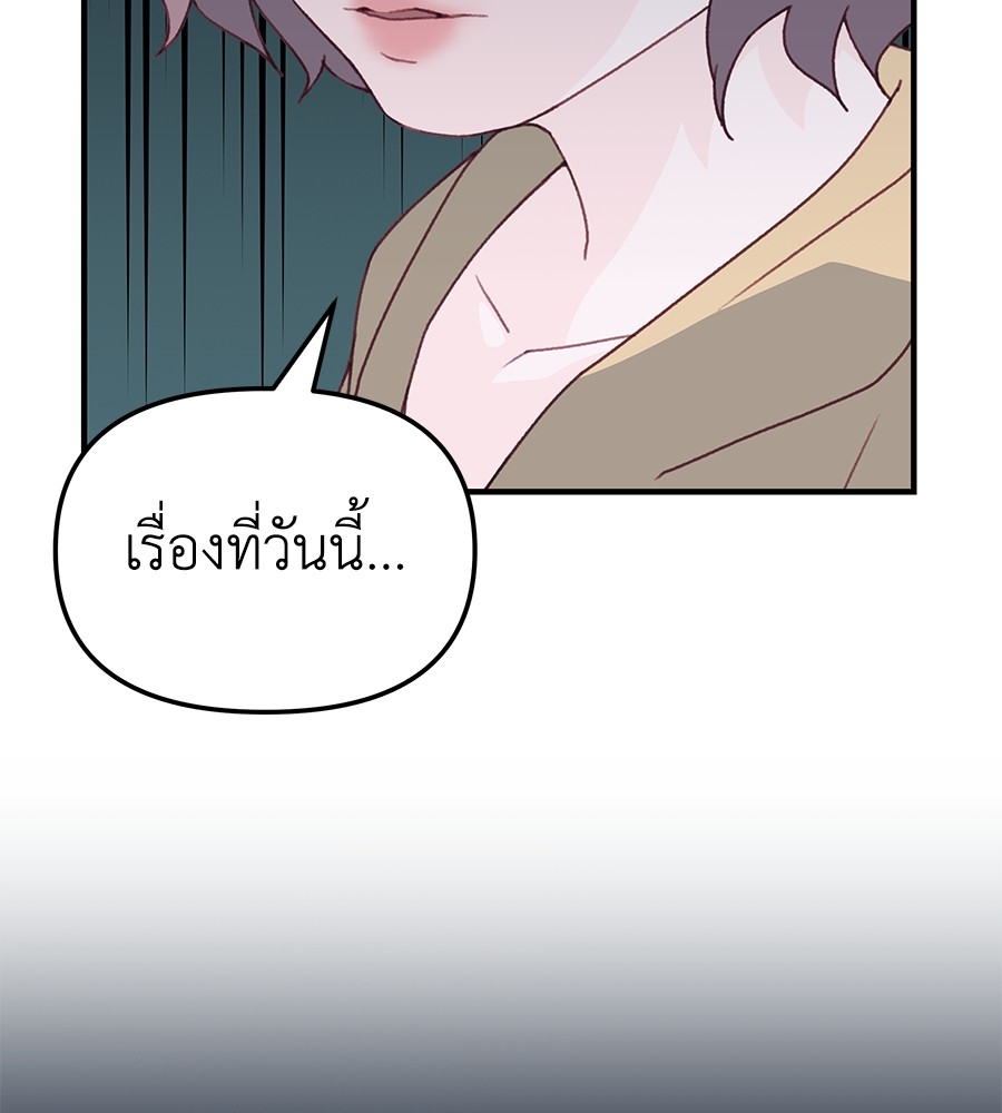 อ่านมังงะ Spy House ตอนที่ 2/150.jpg