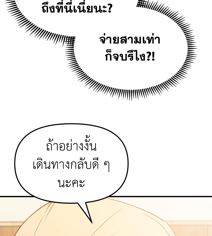 อ่านมังงะ Spy House ตอนที่ 1/151.jpg