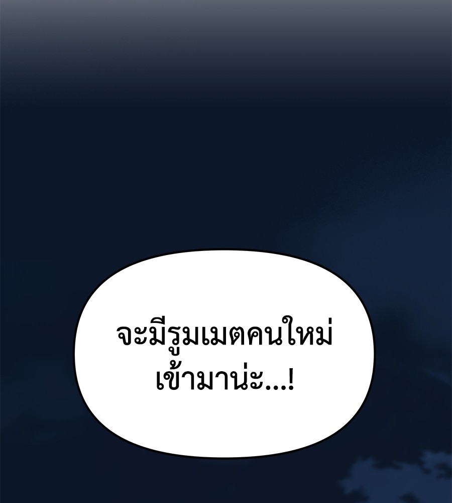 อ่านมังงะ Spy House ตอนที่ 2/151.jpg