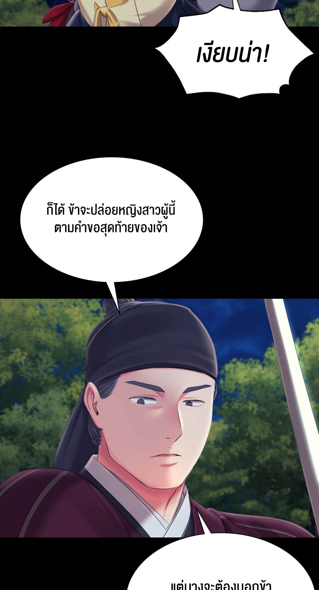 อ่านมังงะ Madam (คุณนาย) ตอนที่ 95/15.jpg