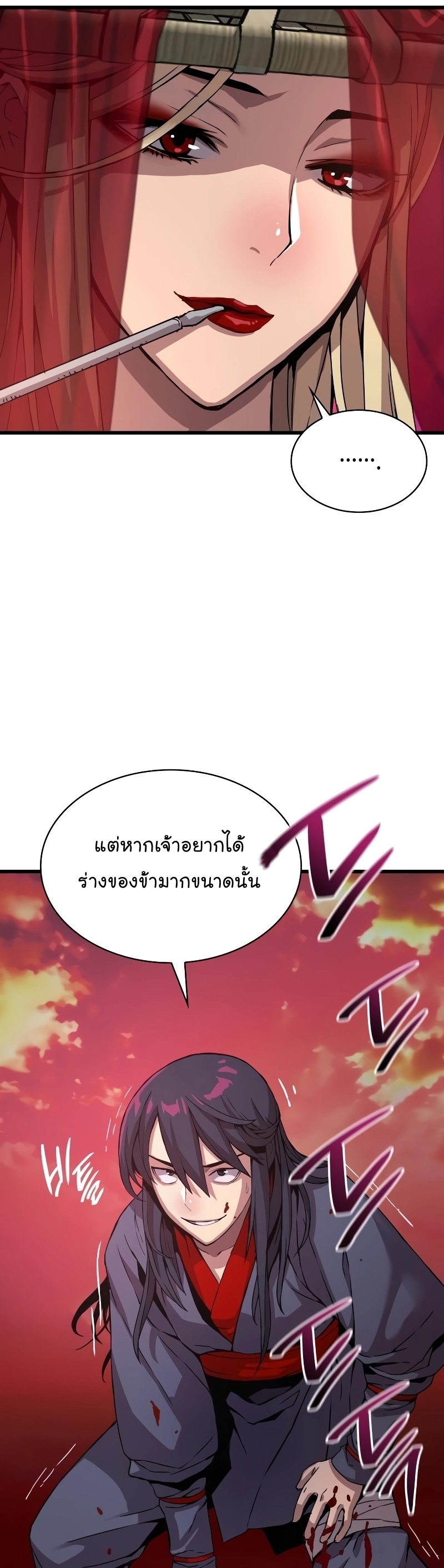 อ่านมังงะ Myst, Might, Mayhem ตอนที่ 12/15.jpg