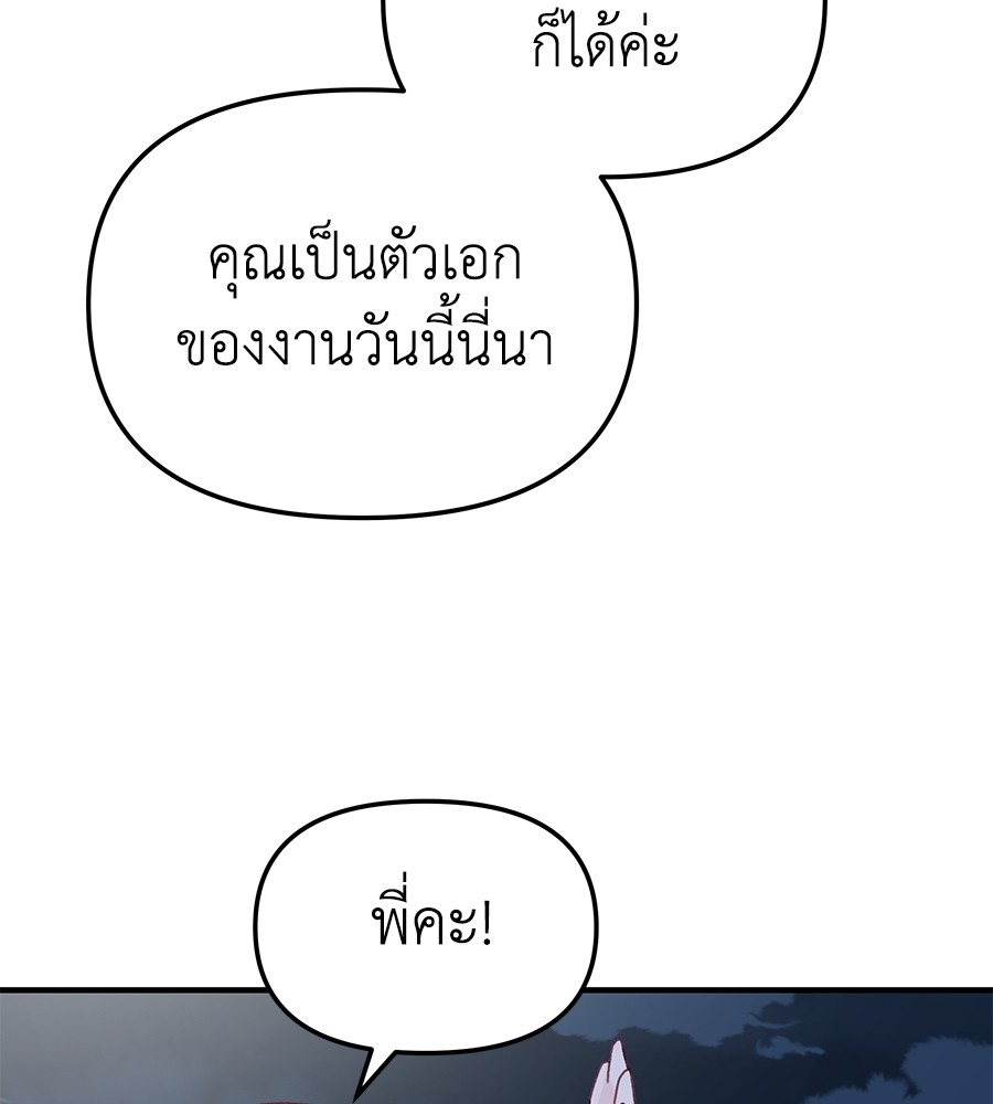 อ่านมังงะ Spy House ตอนที่ 2/156.jpg