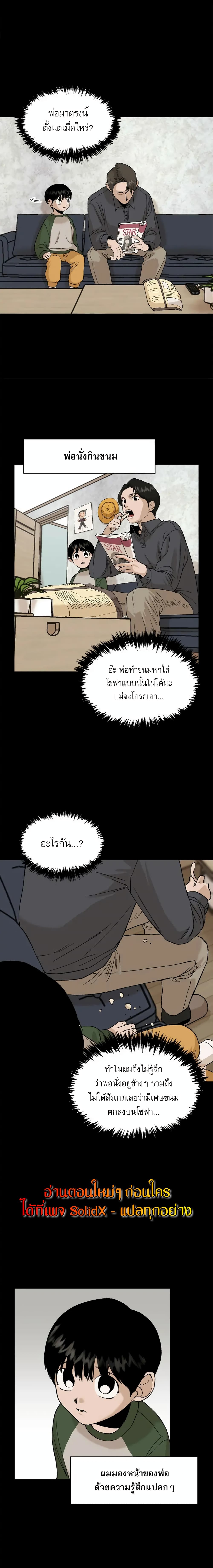 อ่านมังงะ Hide And Seek On The Sofa ตอนที่ 3/15.jpg