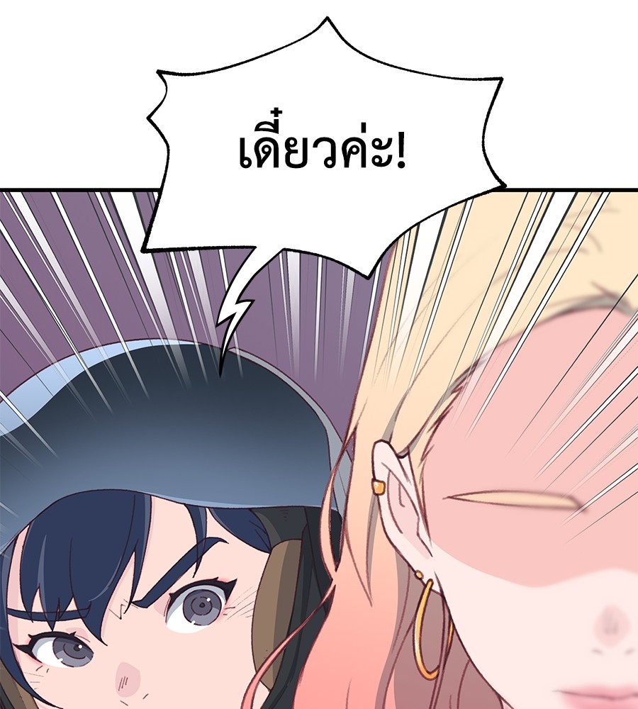 อ่านมังงะ Spy House ตอนที่ 1/158.jpg