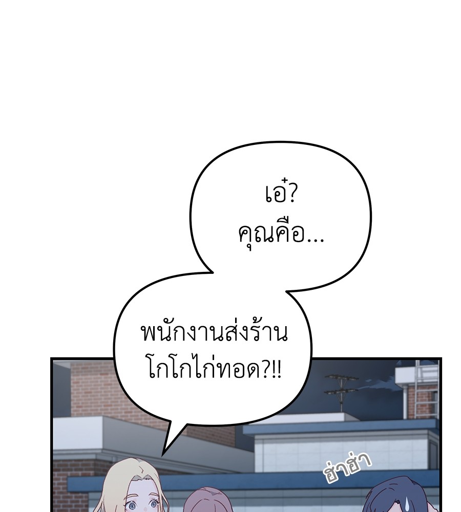 อ่านมังงะ Spy House ตอนที่ 2/158.jpg