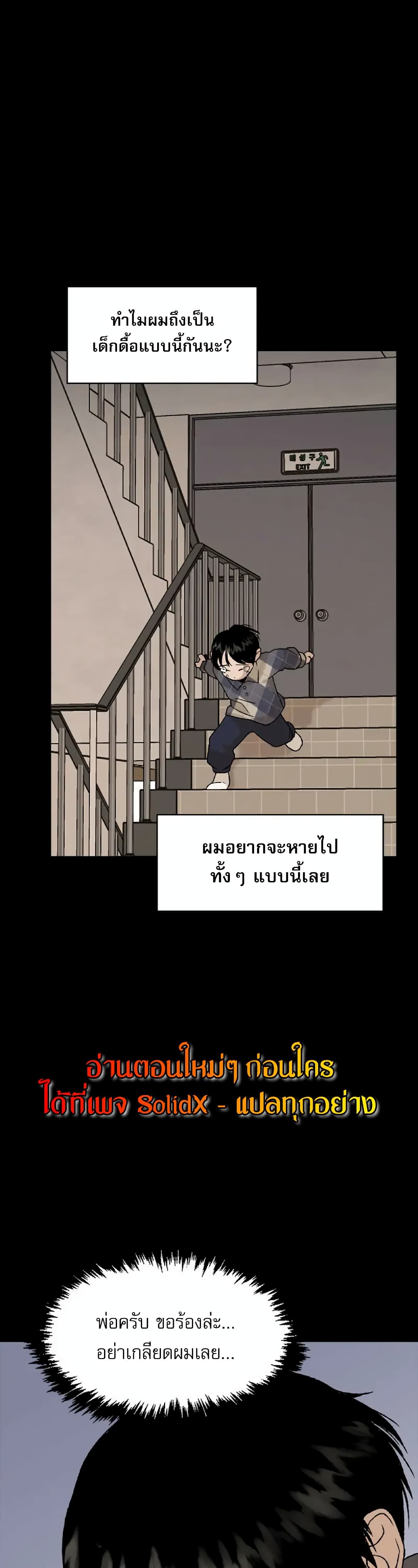 อ่านมังงะ Hide And Seek On The Sofa ตอนที่ 4/15.jpg