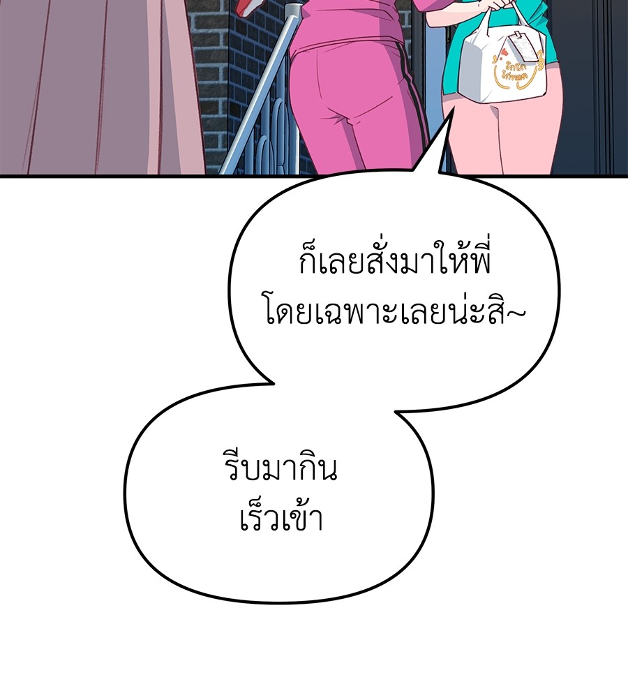 อ่านมังงะ Spy House ตอนที่ 2/15.jpg