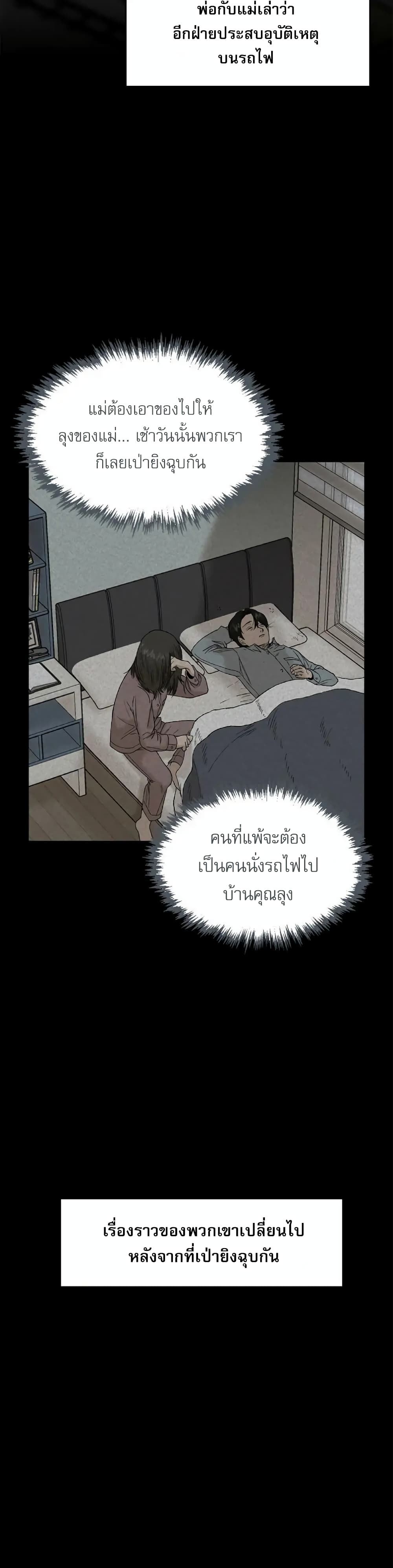 อ่านมังงะ Hide And Seek On The Sofa ตอนที่ 2/16.jpg