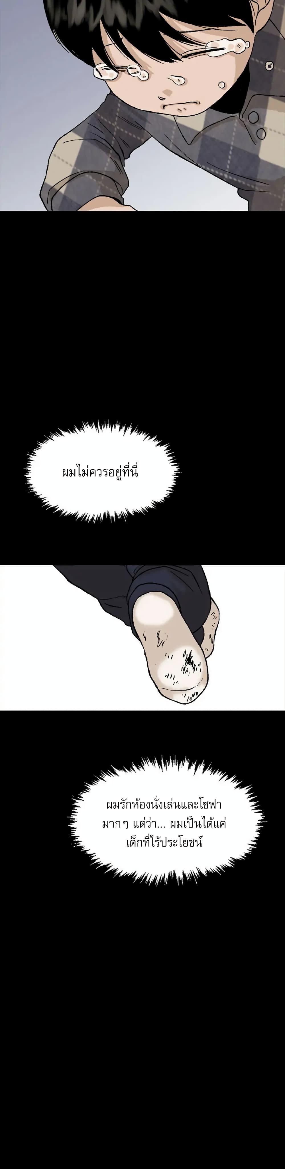 อ่านมังงะ Hide And Seek On The Sofa ตอนที่ 4/16.jpg