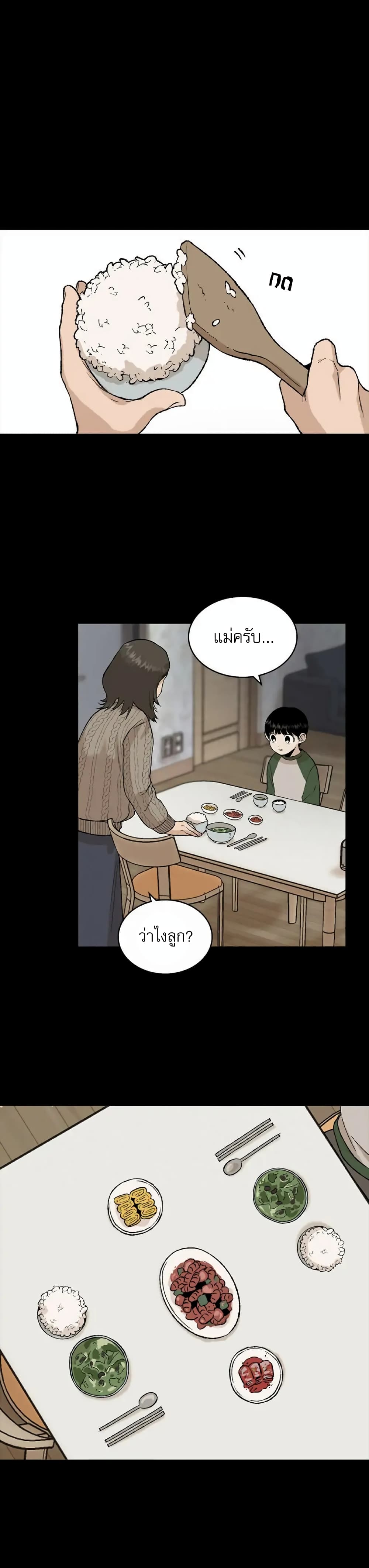 อ่านมังงะ Hide And Seek On The Sofa ตอนที่ 1/16.jpg