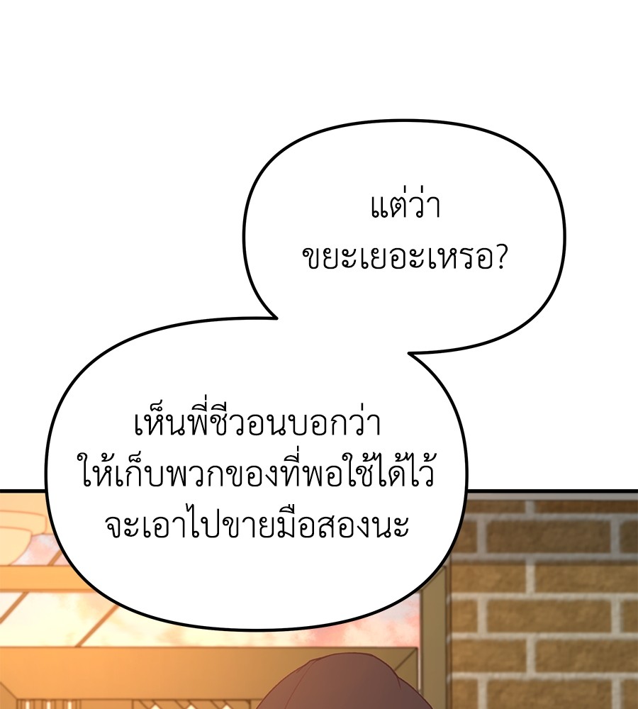 อ่านมังงะ Spy House ตอนที่ 2/16.jpg