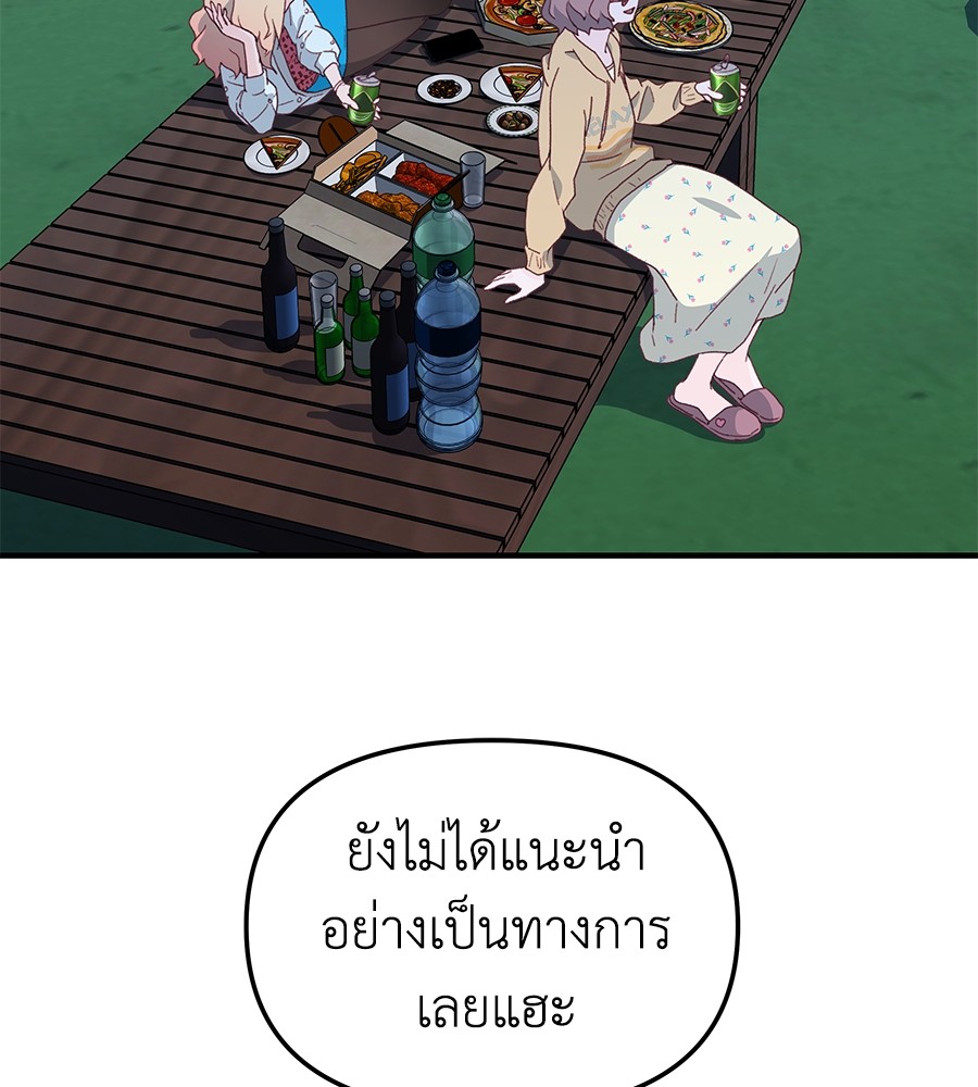 อ่านมังงะ Spy House ตอนที่ 2/164.jpg