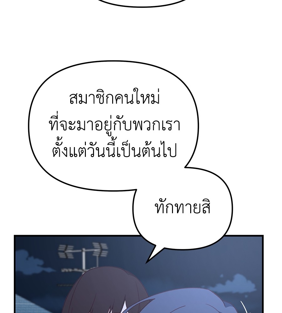 อ่านมังงะ Spy House ตอนที่ 2/165.jpg