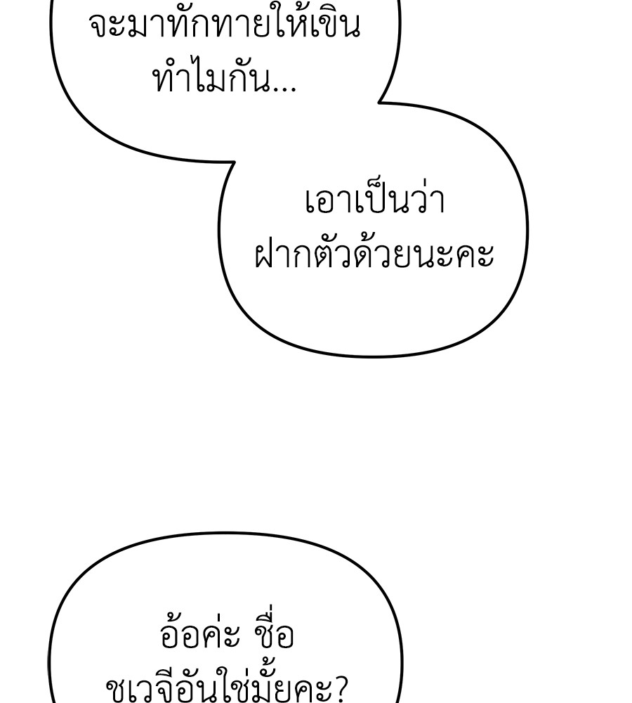 อ่านมังงะ Spy House ตอนที่ 2/167.jpg