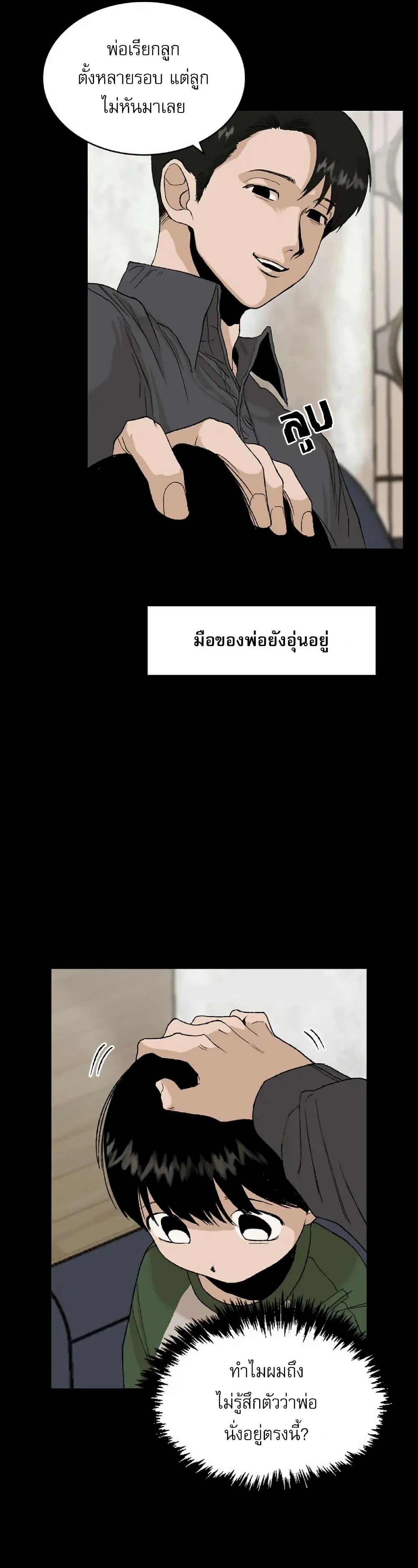 อ่านมังงะ Hide And Seek On The Sofa ตอนที่ 3/16.jpg