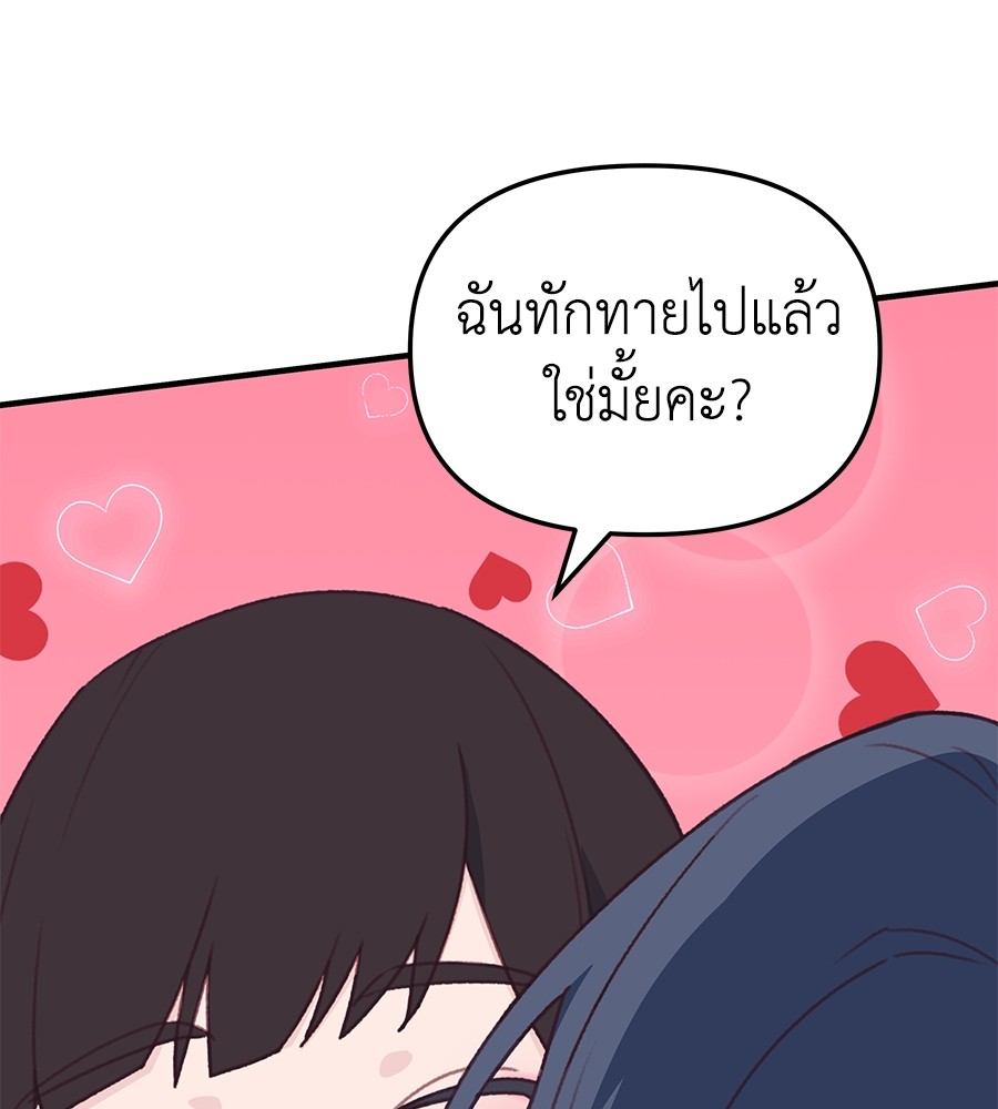 อ่านมังงะ Spy House ตอนที่ 2/170.jpg