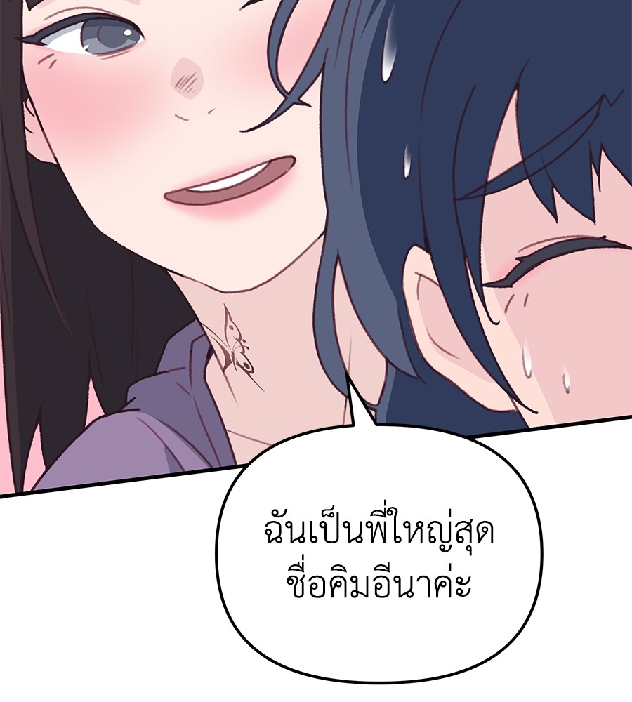 อ่านมังงะ Spy House ตอนที่ 2/171.jpg