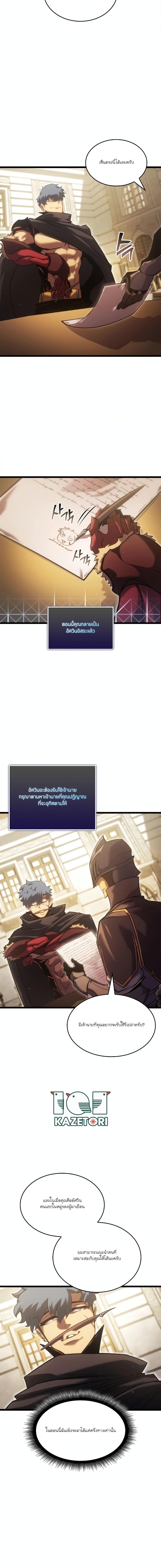 อ่านมังงะ Return of the SSS-Class Ranker ตอนที่ 97/17.jpg