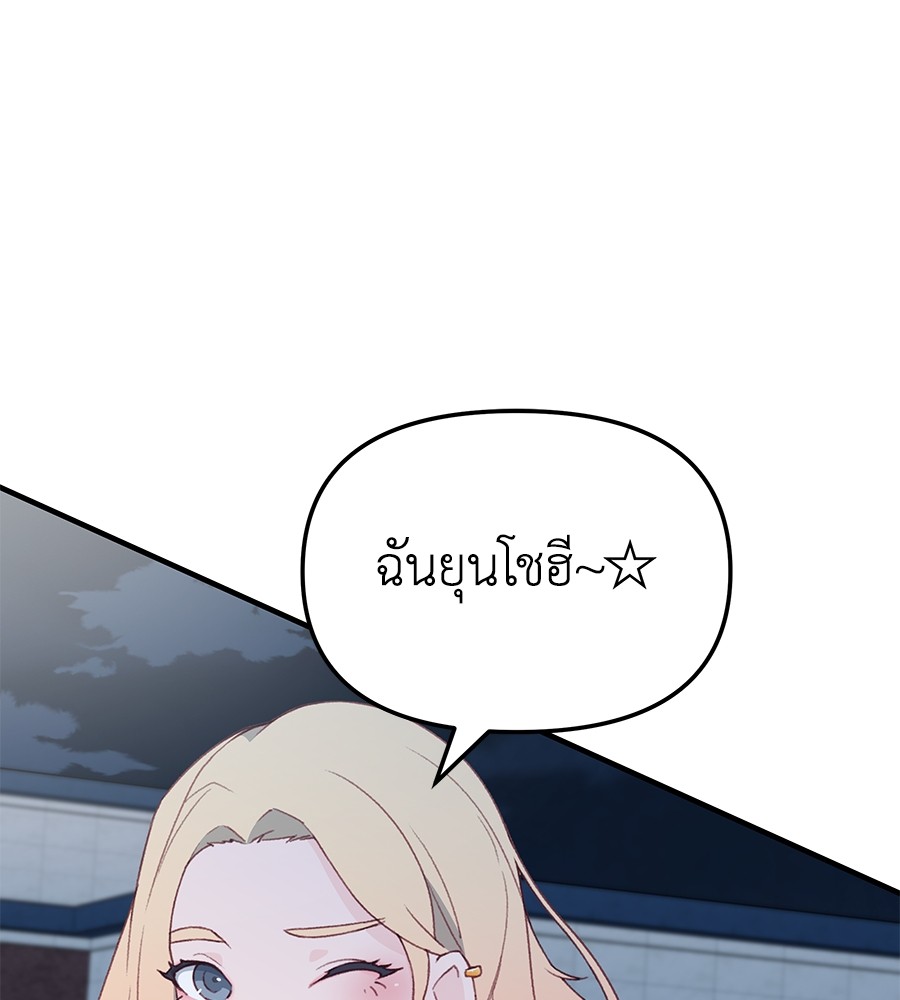 อ่านมังงะ Spy House ตอนที่ 2/172.jpg