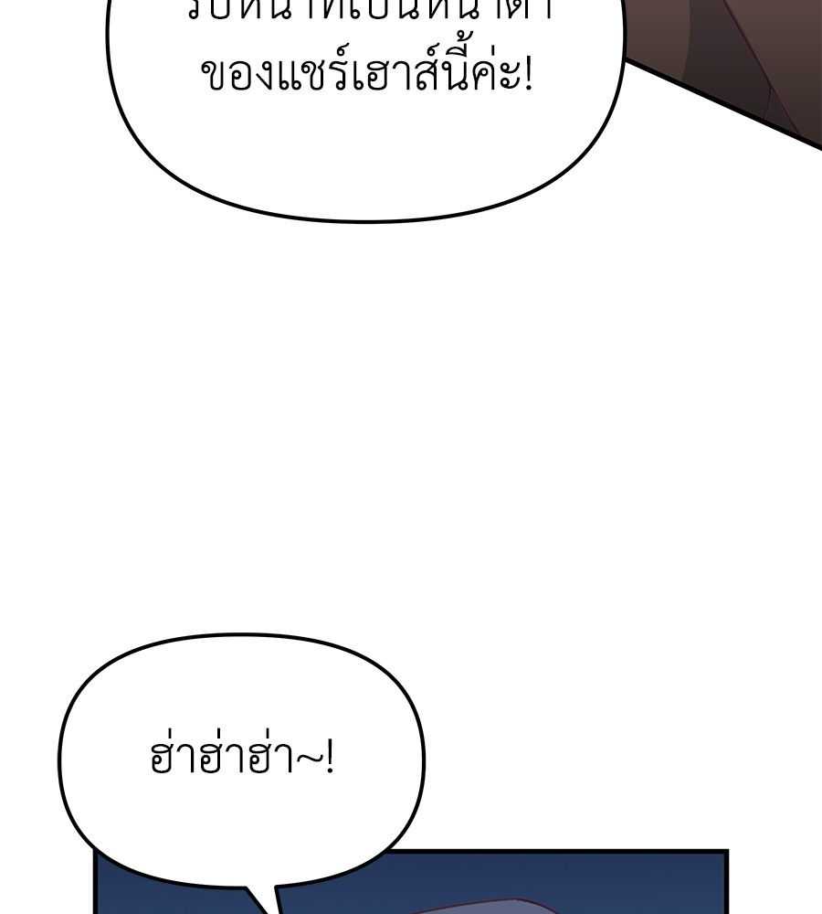 อ่านมังงะ Spy House ตอนที่ 2/174.jpg