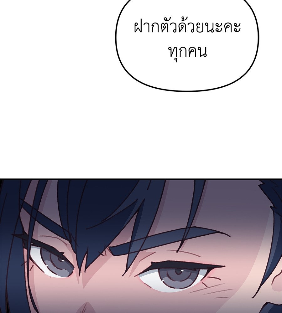 อ่านมังงะ Spy House ตอนที่ 2/176.jpg