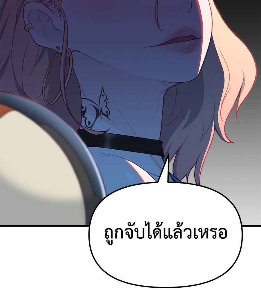 อ่านมังงะ Spy House ตอนที่ 2/1.jpg