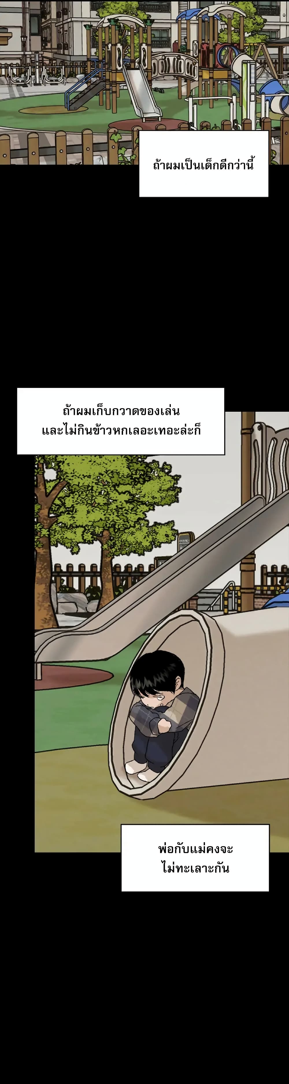 อ่านมังงะ Hide And Seek On The Sofa ตอนที่ 4/17.jpg