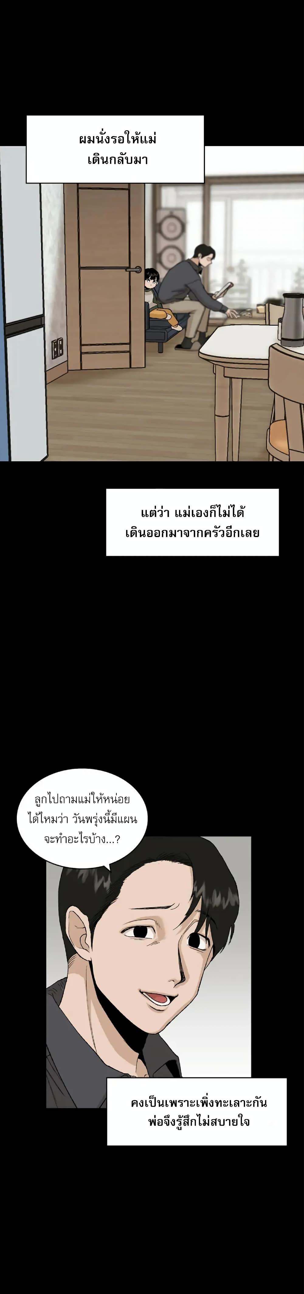 อ่านมังงะ Hide And Seek On The Sofa ตอนที่ 3/17.jpg