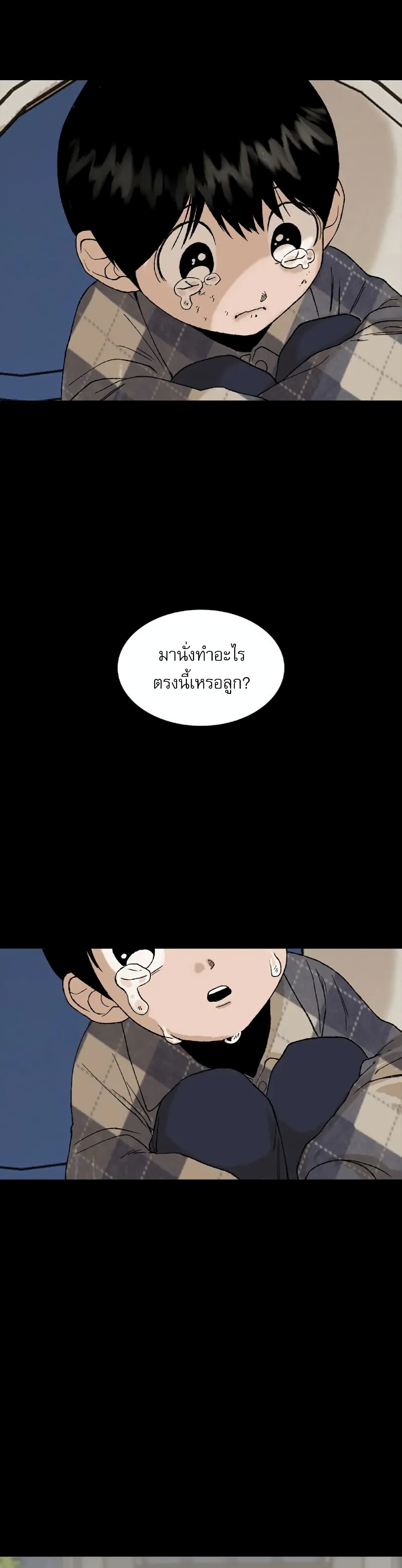 อ่านมังงะ Hide And Seek On The Sofa ตอนที่ 4/18.jpg