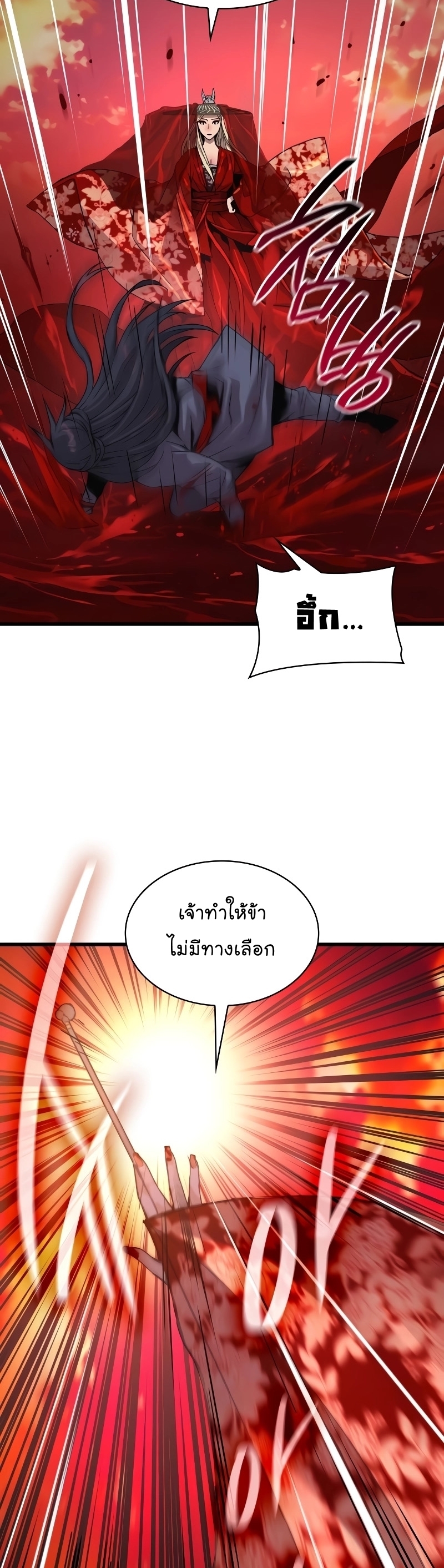 อ่านมังงะ Myst, Might, Mayhem ตอนที่ 12/18.jpg