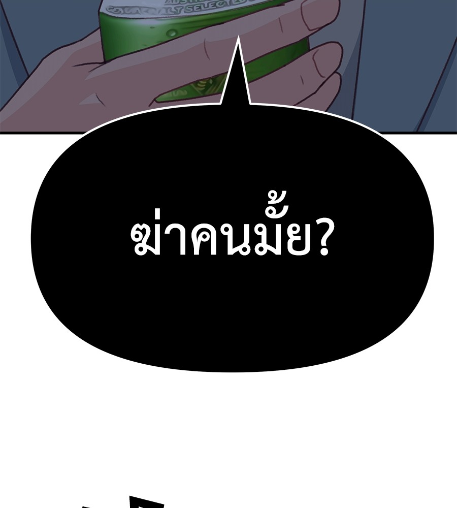 อ่านมังงะ Spy House ตอนที่ 2/190.jpg