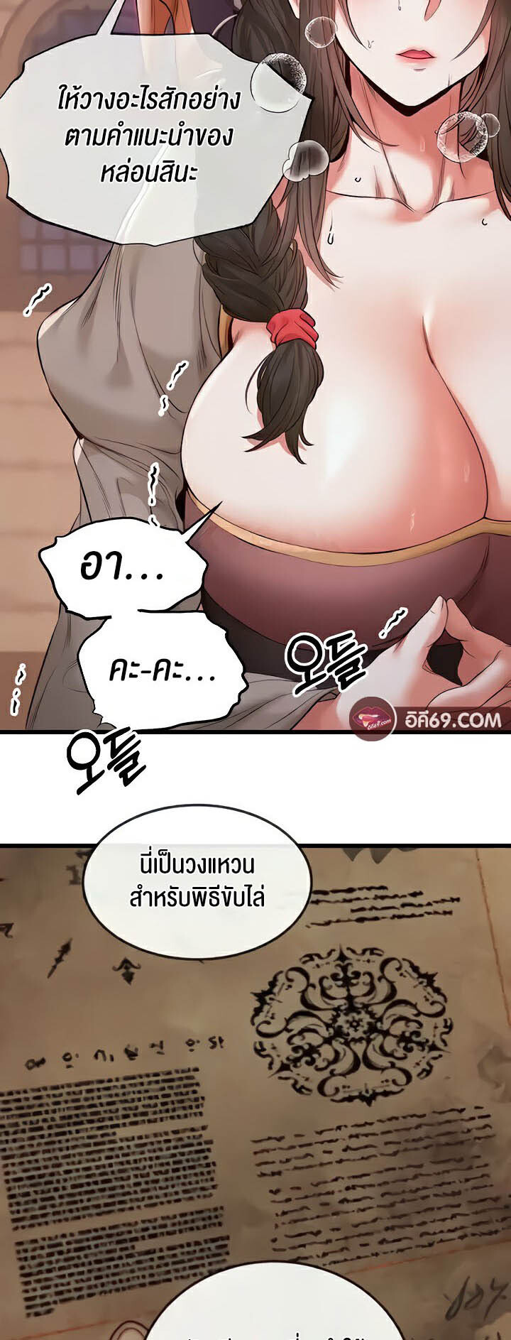 อ่านมังงะ Revenge By Harem ตอนที่ 14/19.jpg