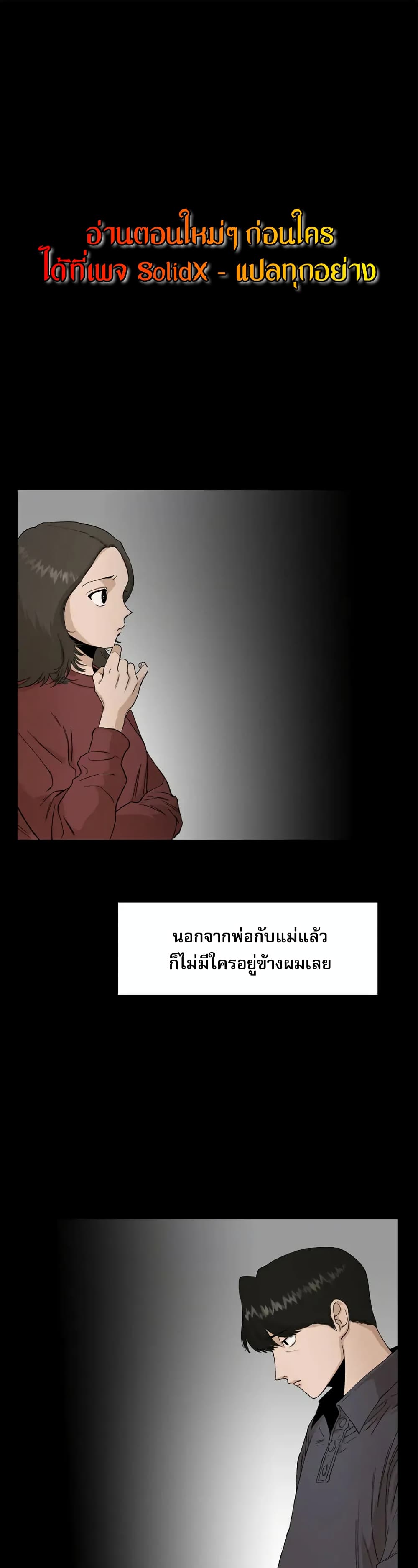 อ่านมังงะ Hide And Seek On The Sofa ตอนที่ 2/1.jpg