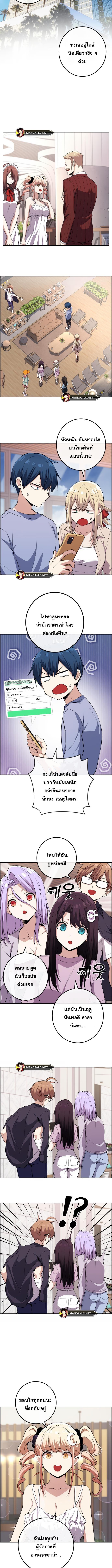 อ่านมังงะ Webtoon Character Na Kang Lim ตอนที่ 108/1_0.jpg