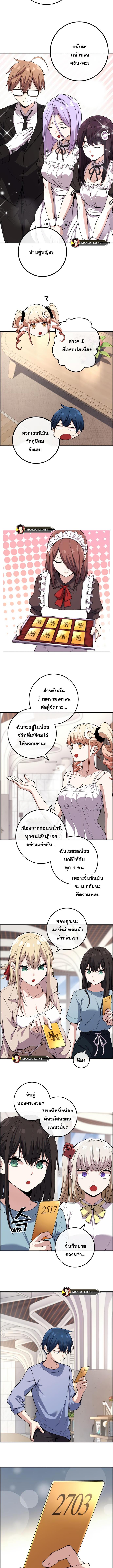 อ่านมังงะ Webtoon Character Na Kang Lim ตอนที่ 108/1_1.jpg