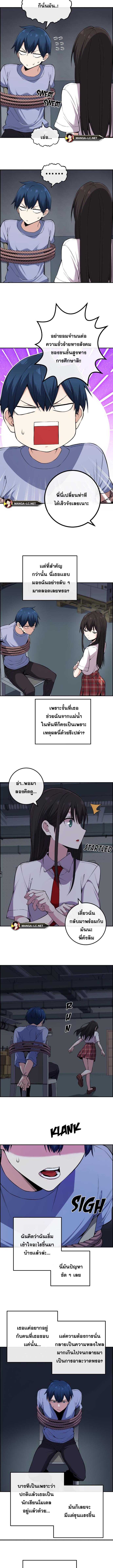 อ่านมังงะ Webtoon Character Na Kang Lim ตอนที่ 104/1_1.jpg