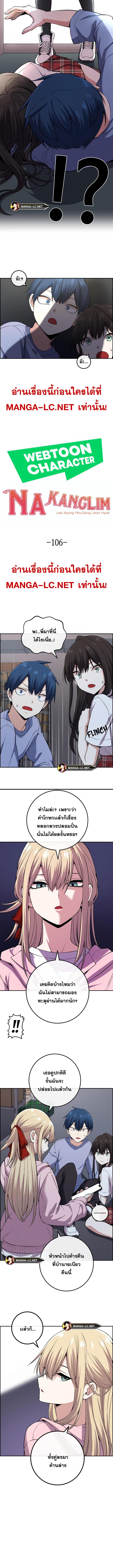 อ่านมังงะ Webtoon Character Na Kang Lim ตอนที่ 106/1_2.jpg