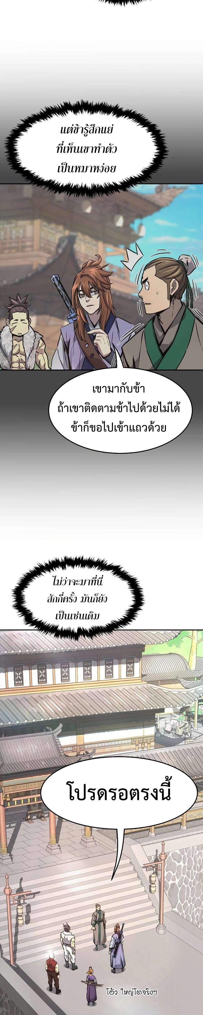 อ่านมังงะ Absolute Sword Sense ตอนที่ 75/1.jpg