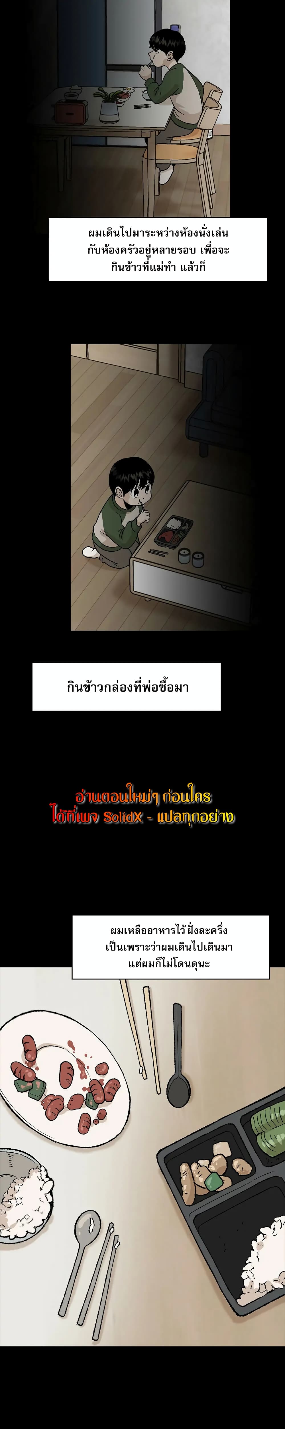 อ่านมังงะ Hide And Seek On The Sofa ตอนที่ 1/20.jpg