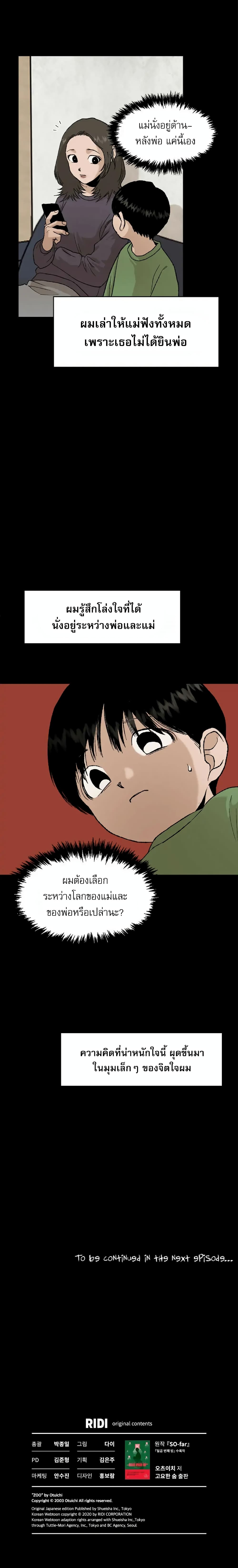 อ่านมังงะ Hide And Seek On The Sofa ตอนที่ 2/20.jpg