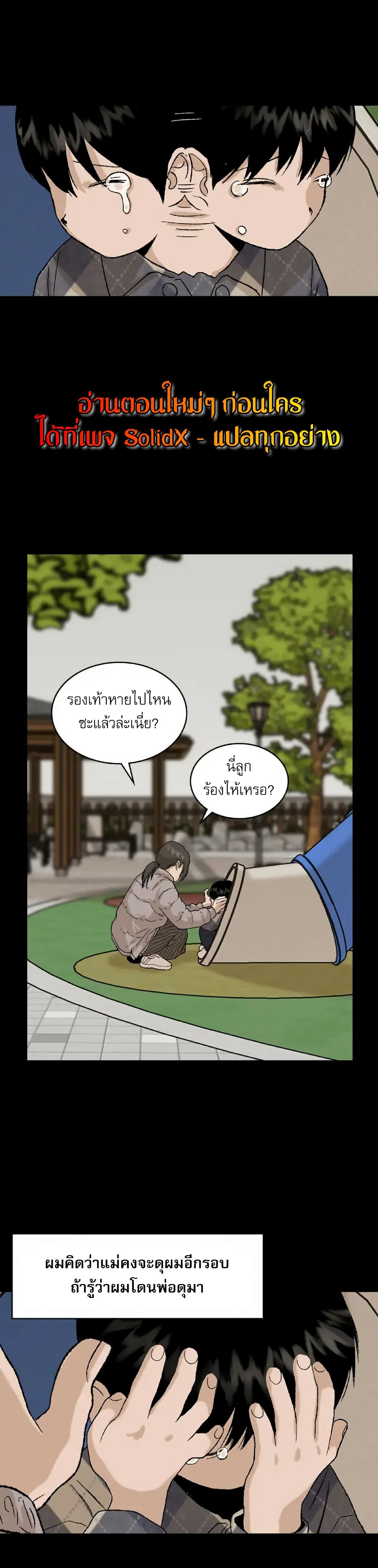 อ่านมังงะ Hide And Seek On The Sofa ตอนที่ 4/20.jpg