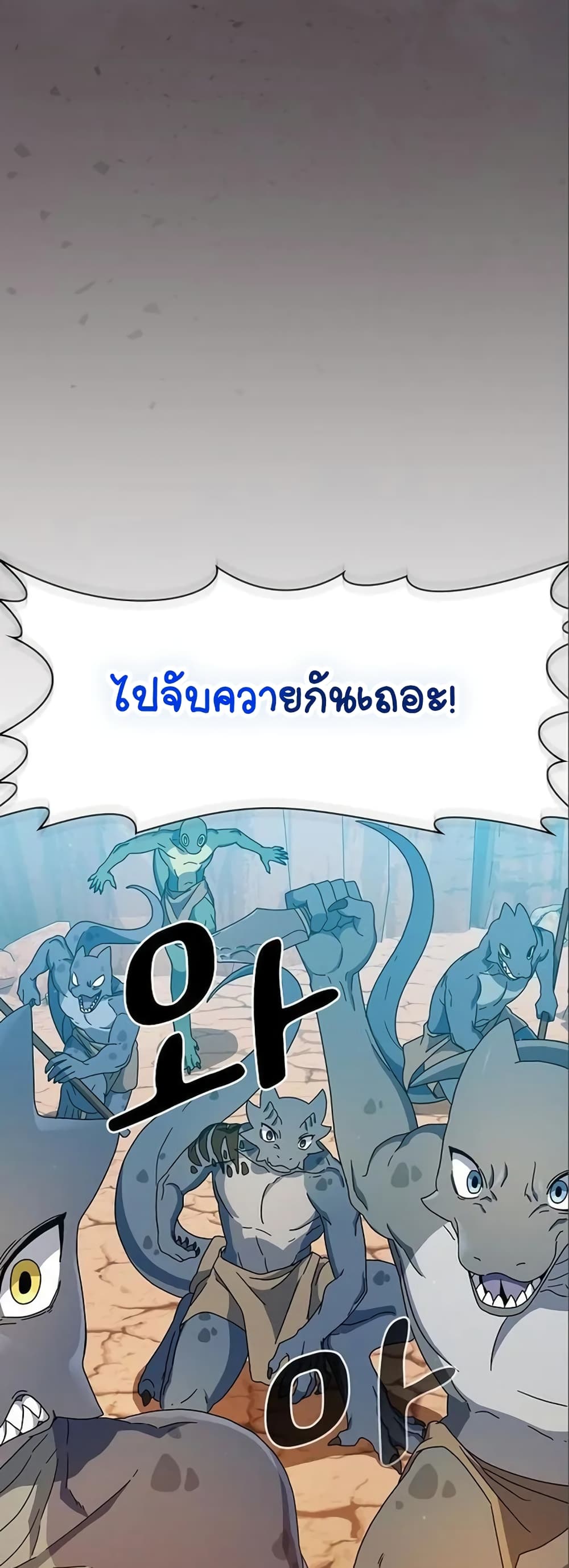 อ่านมังงะ The Nebula’s Civilization ตอนที่ 5/20.jpg