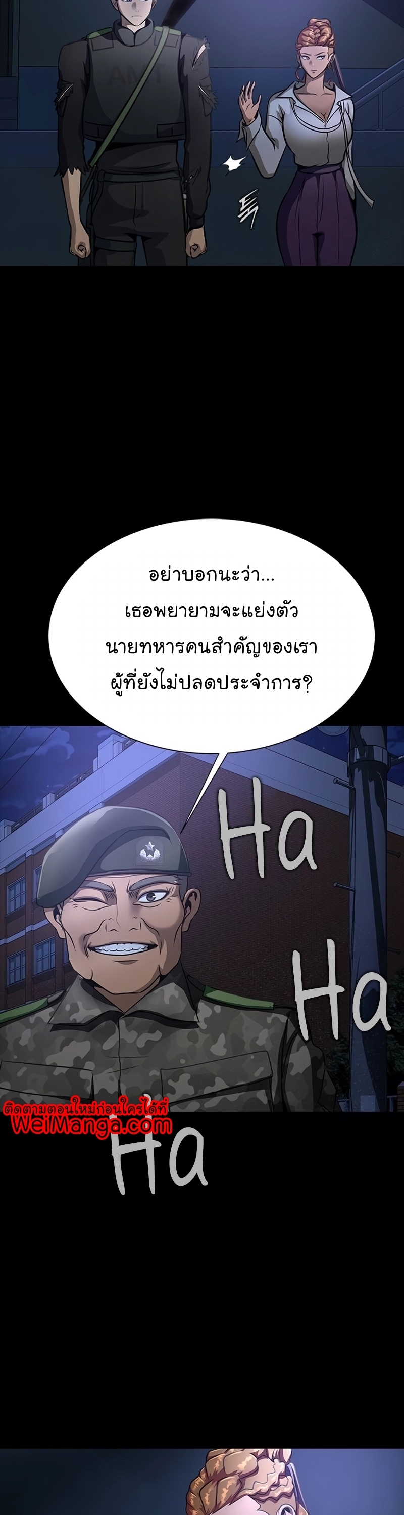 อ่านมังงะ Steel-Eating Player ตอนที่ 34/21.jpg