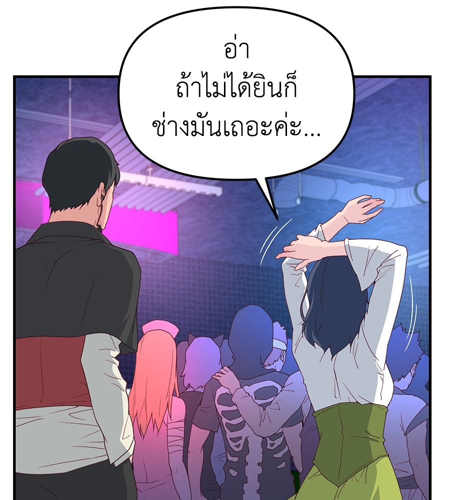 อ่านมังงะ Spy House ตอนที่ 1/21.jpg