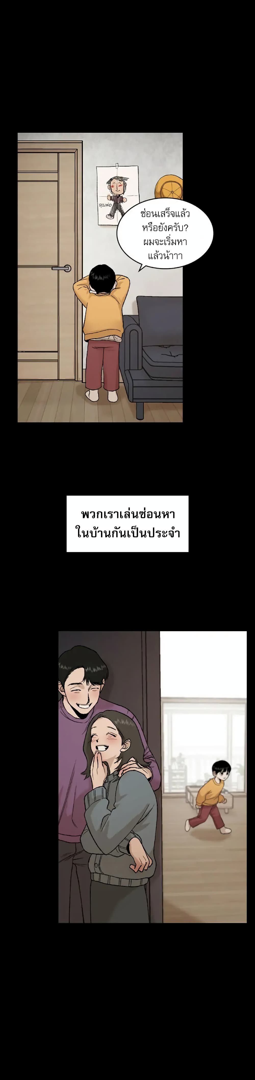 อ่านมังงะ Hide And Seek On The Sofa ตอนที่ 1/2.jpg