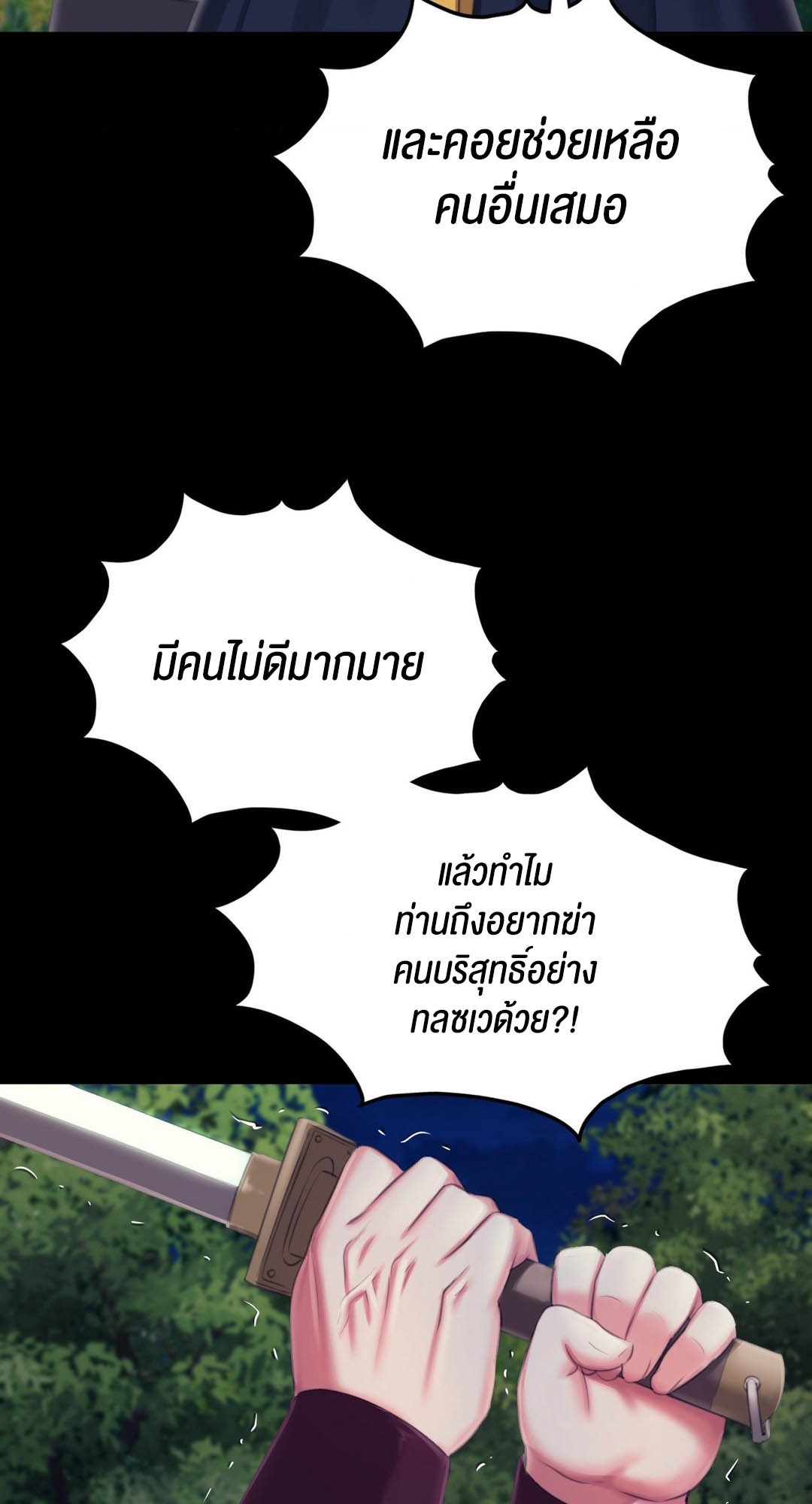 อ่านมังงะ Madam (คุณนาย) ตอนที่ 95/21.jpg