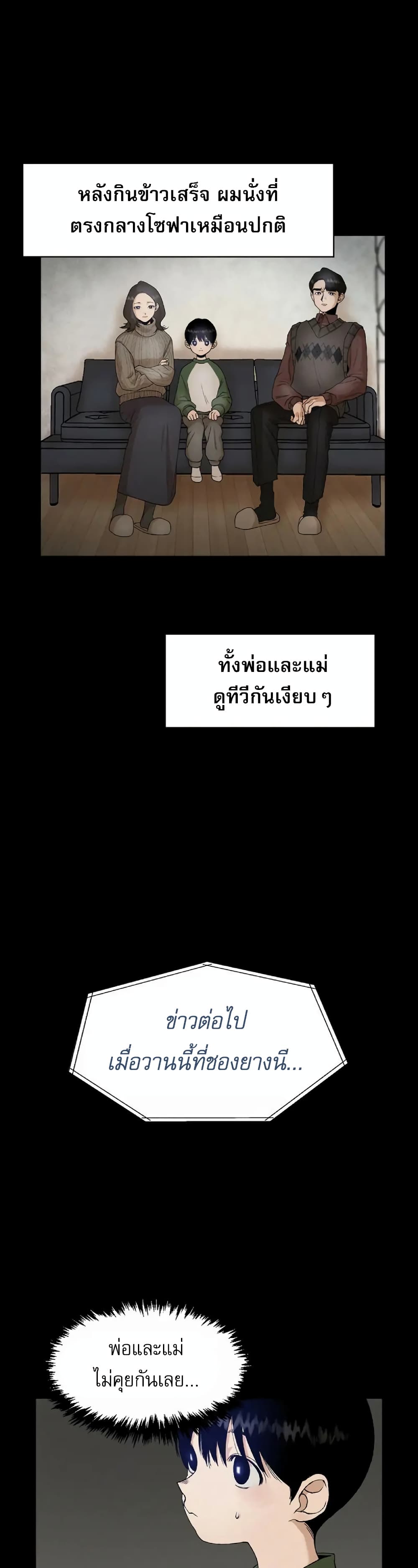 อ่านมังงะ Hide And Seek On The Sofa ตอนที่ 1/21.jpg