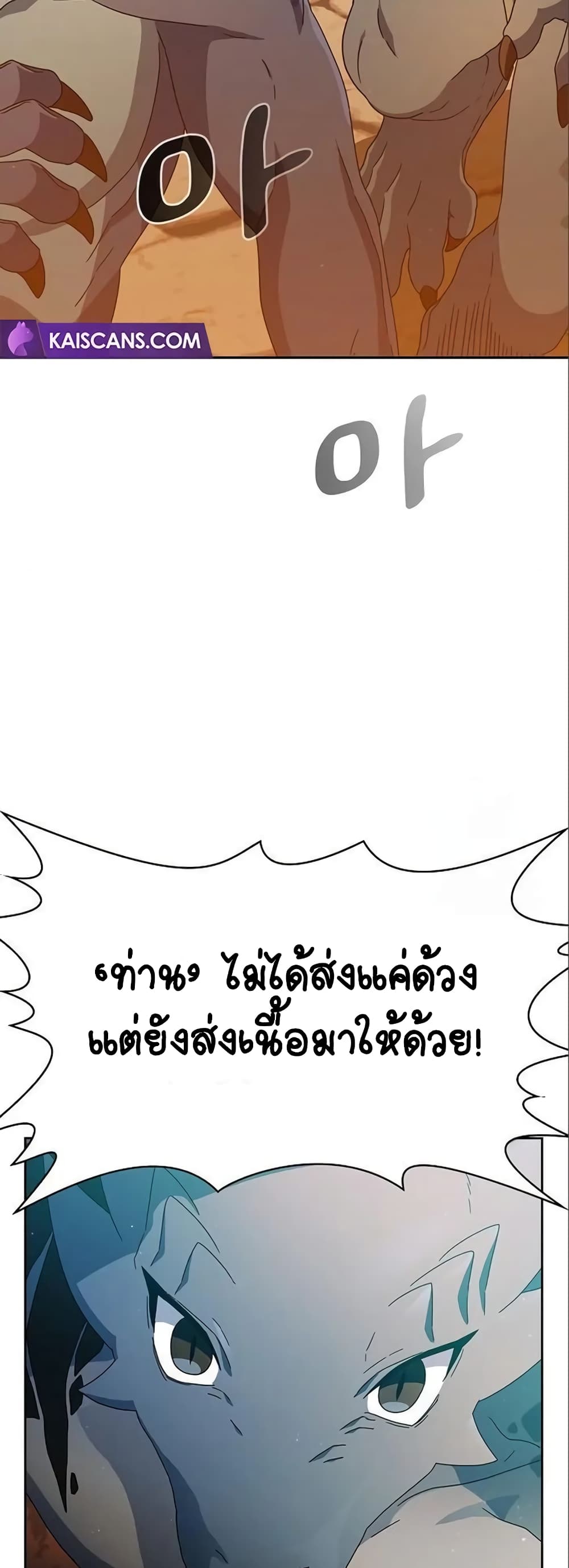 อ่านมังงะ The Nebula’s Civilization ตอนที่ 5/21.jpg